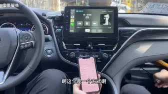 下载视频: 奥斯莫特21款凯美瑞CarPlay操作连接及使用演示视频