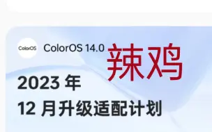 Скачать видео: 一加ace2好拉的的coloros14