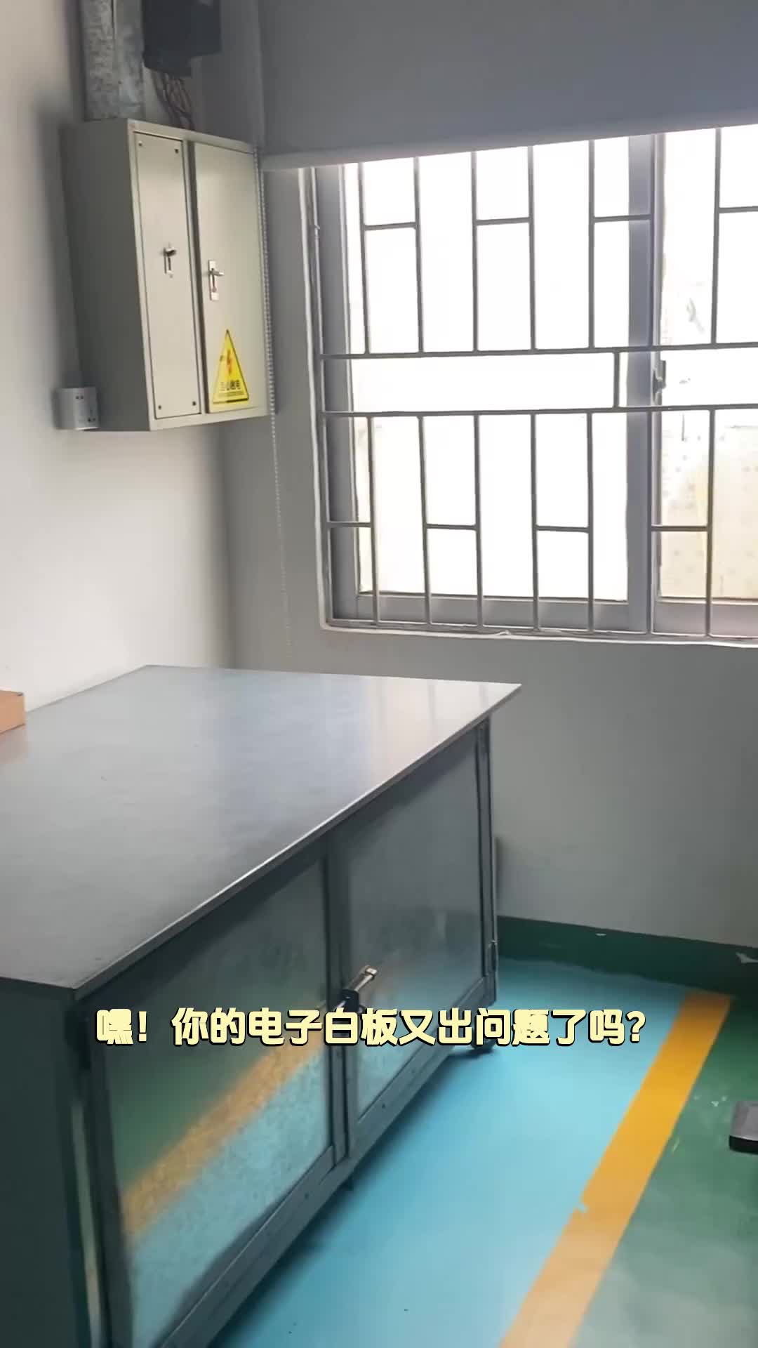 轻松安装卡座,电子白板分分钟搞定