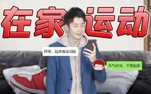 Download Video: 【粤知一二】那些宅在家说要减肥的人，最后都是怎么骗自己的？