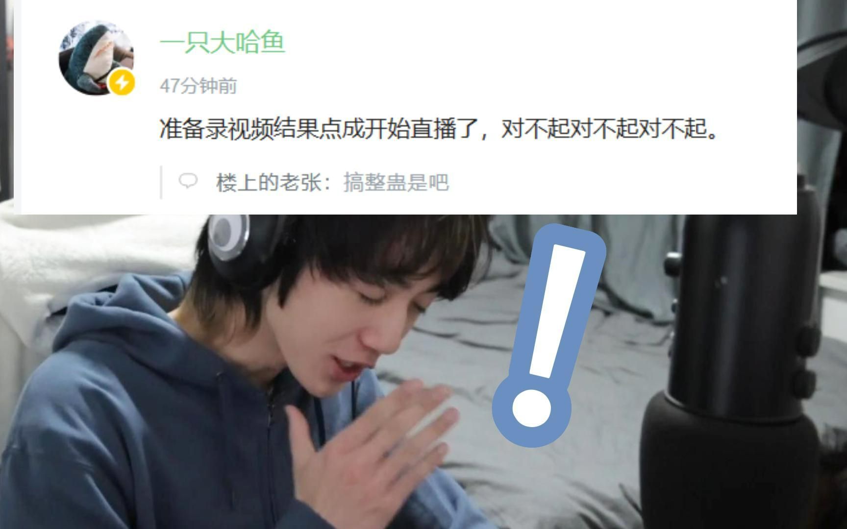 一只大哈鱼2023.4.1直播全程