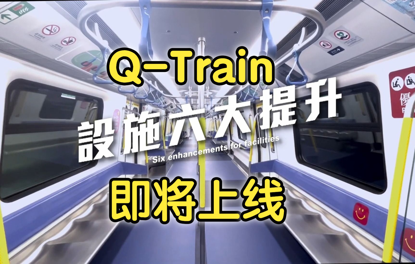 [图]【最新速报】港铁"中车造" Q-Train 11月27日上线