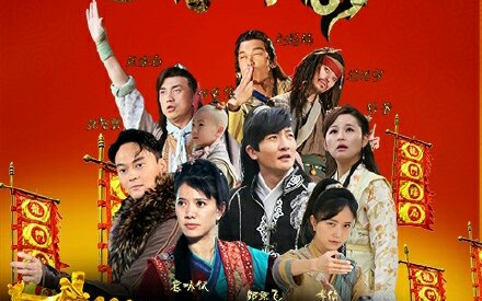 【龙门镖局】预告,花絮 合集