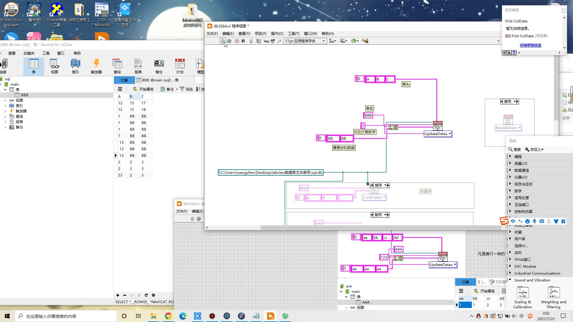 labview数据库文件写入与读取SQLite哔哩哔哩bilibili