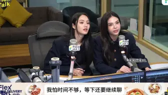 （中字）lmsy| |Flex电台直播 我们是家人250124