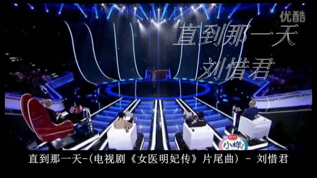 我是演说家版直到那一天哔哩哔哩bilibili