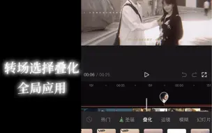 Video herunterladen: 剪辑教程｜左右交替拉镜效果