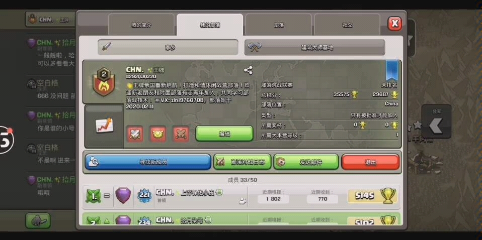 部落冲突coc,部落战视频哔哩哔哩bilibili