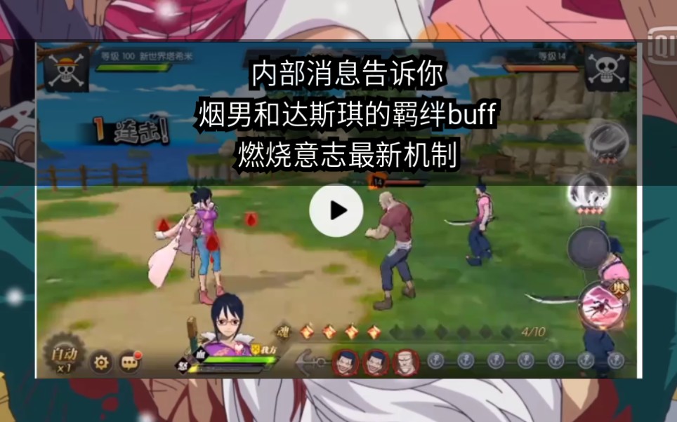 燃烧意志内部消息告诉你烟男达斯琪全技能天赋