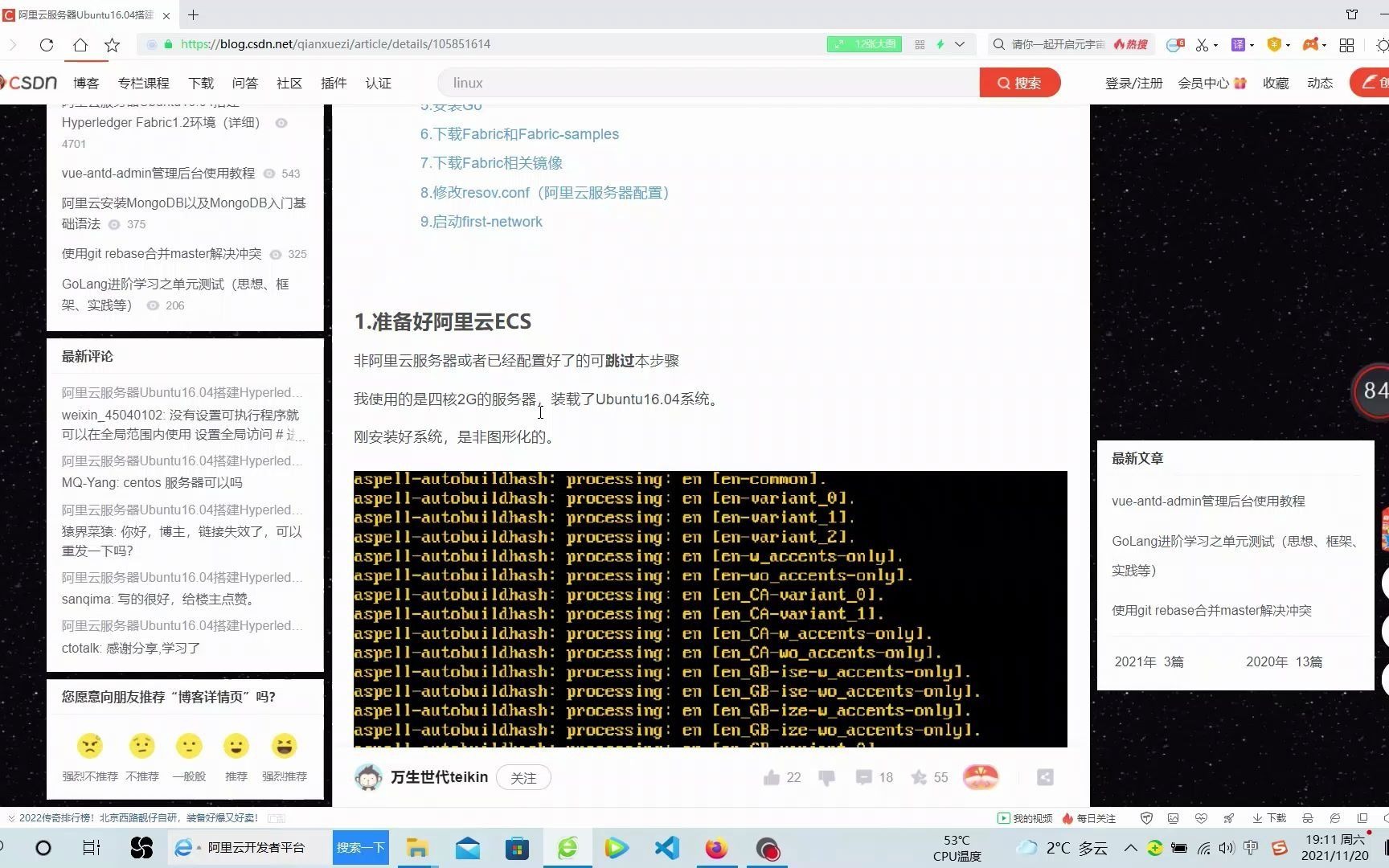 Fabric区块链实例使用—阿里云服务器Ubuntu16.04图形化界面安装哔哩哔哩bilibili