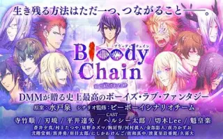 Bloody Chain 搜索结果 哔哩哔哩 Bilibili