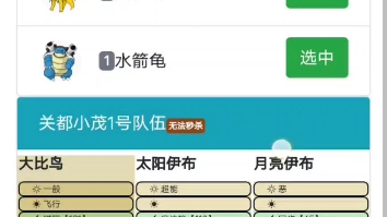 PokeMMO,搬天王必备网站,有了之后纯纯笨比稳定4搬哔哩哔哩bilibili