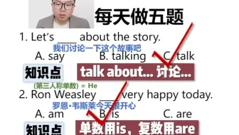 每天做五题英语006