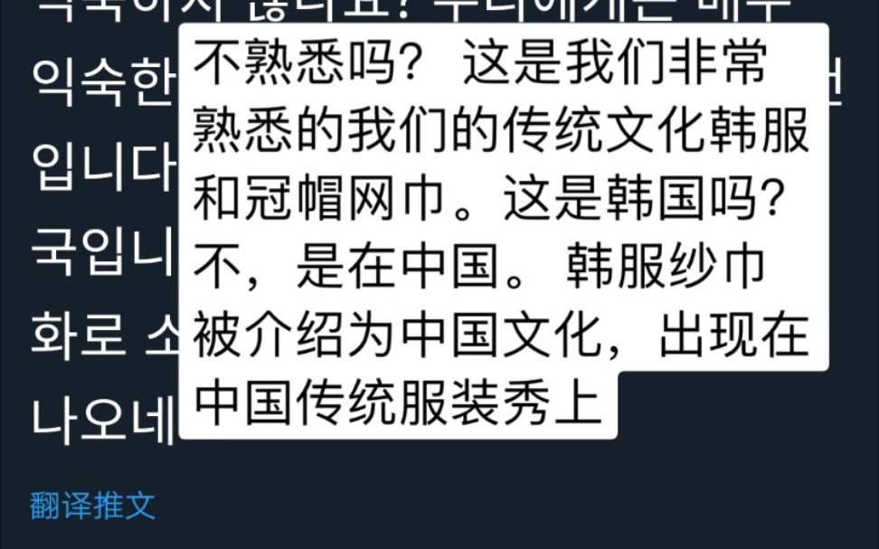 韩国将明制汉服称为韩国特色服饰文化,怕是忘了自己的特色服饰,是露乳装.哔哩哔哩bilibili