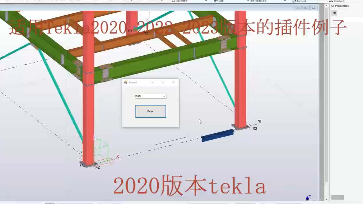 Tekla插件不限制版本案例哔哩哔哩bilibili