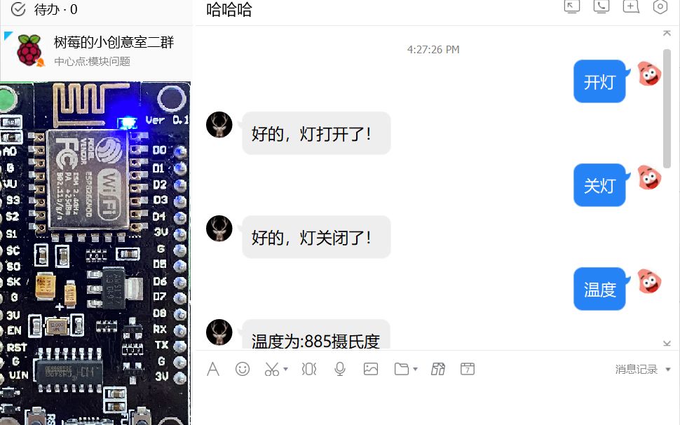 esp8266 接入腾讯QQ 教程 云服务器 python