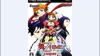 PS2 THE 友情アドベンチャー 漢のためのバイブル 炎多留・魂