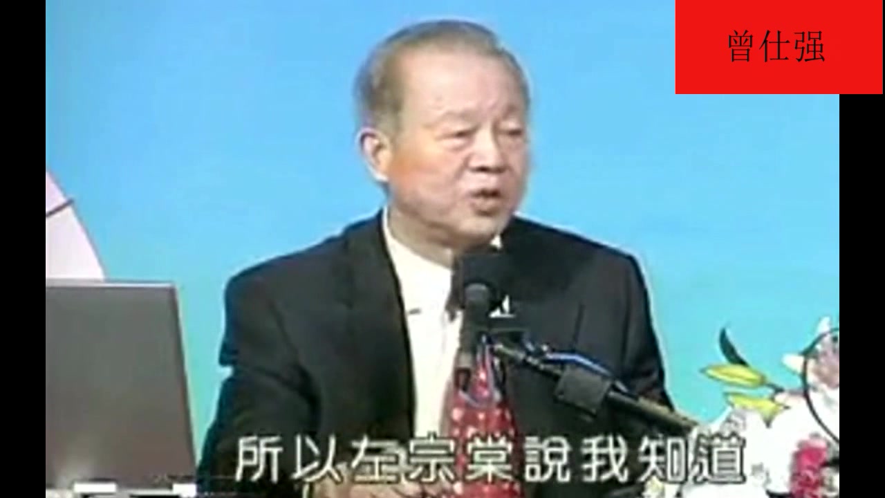 曾老师:好人的名声不一定会好,能干之人经常是被打小报告的对象哔哩哔哩bilibili