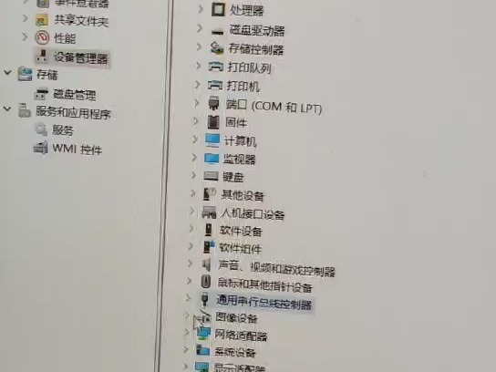 安装识别不了usb,打开设备管理器更换安装路径