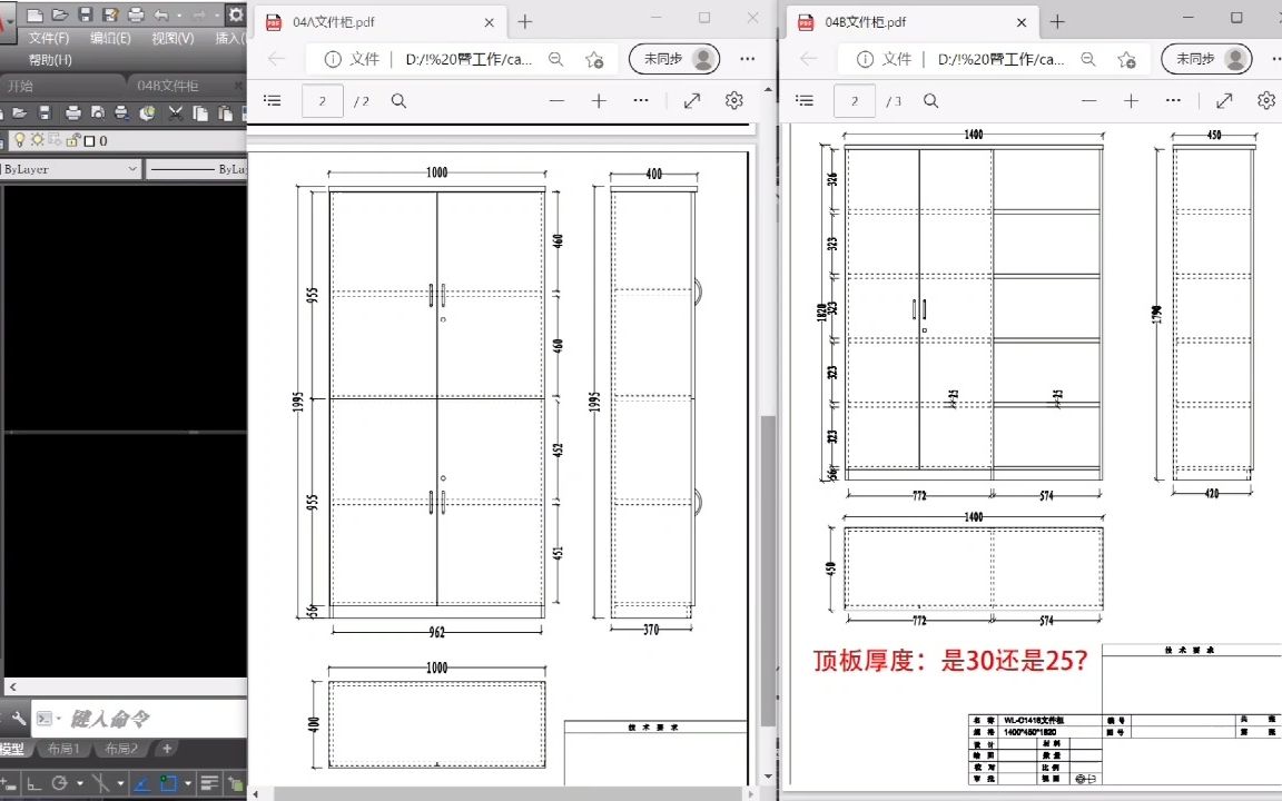 060104B文件柜结构分析哔哩哔哩bilibili