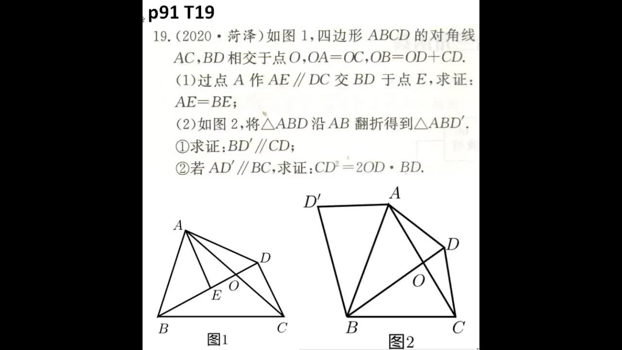 [图]2020菏泽中考数学几何压轴题讲解