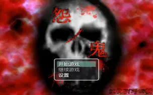 Download Video: 【恐怖解谜】日本RPG 怨鬼