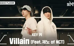 Download Video: 【NCT中文首站】KEY 'Villain (Feat. JENO of NCT)' Dance Practice