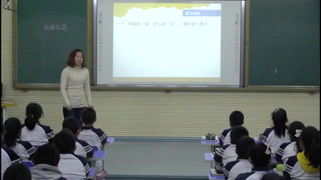 优质课小学数学六年级上册(六)比的认识哔哩哔哩bilibili