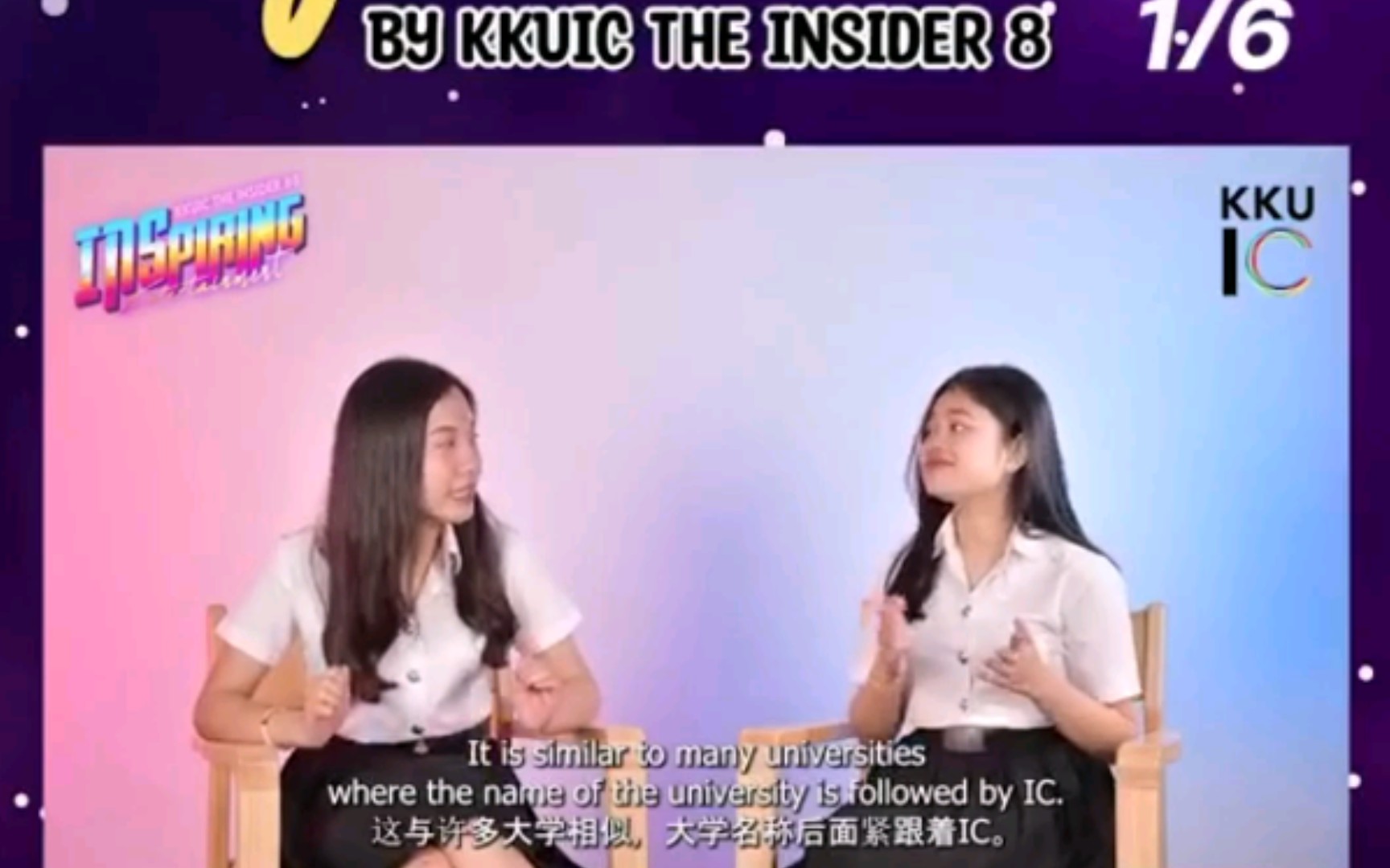 [图]KKUIC the insider 这是俺们泰兰德学院