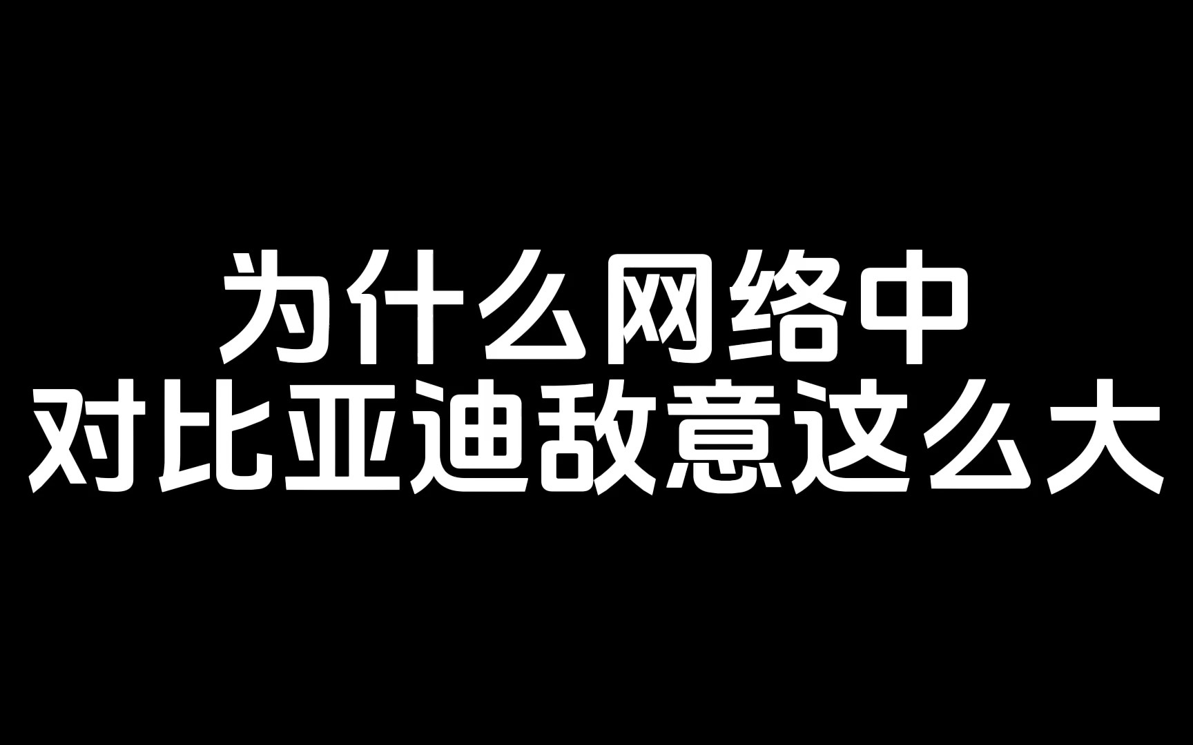 明明是校招之王,为什么在网上被骂成了“黑心工厂”?哔哩哔哩bilibili