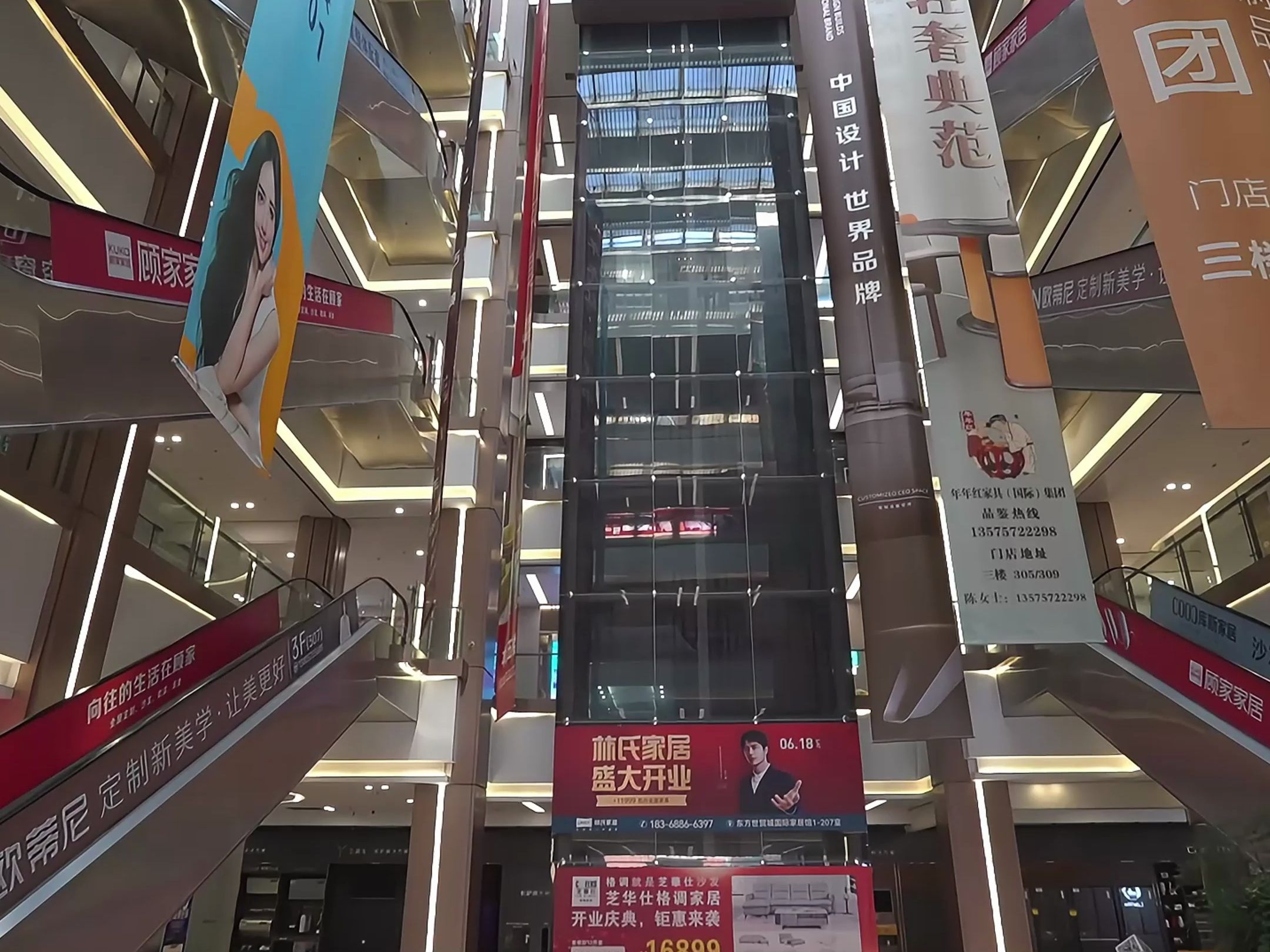 东方世贸城 国际家居馆