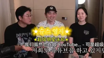 【李泳知/中字】地戏厅泳知选角过程/获得最多投票最先联系 却差点互相错过?/频道十五夜直播 230906