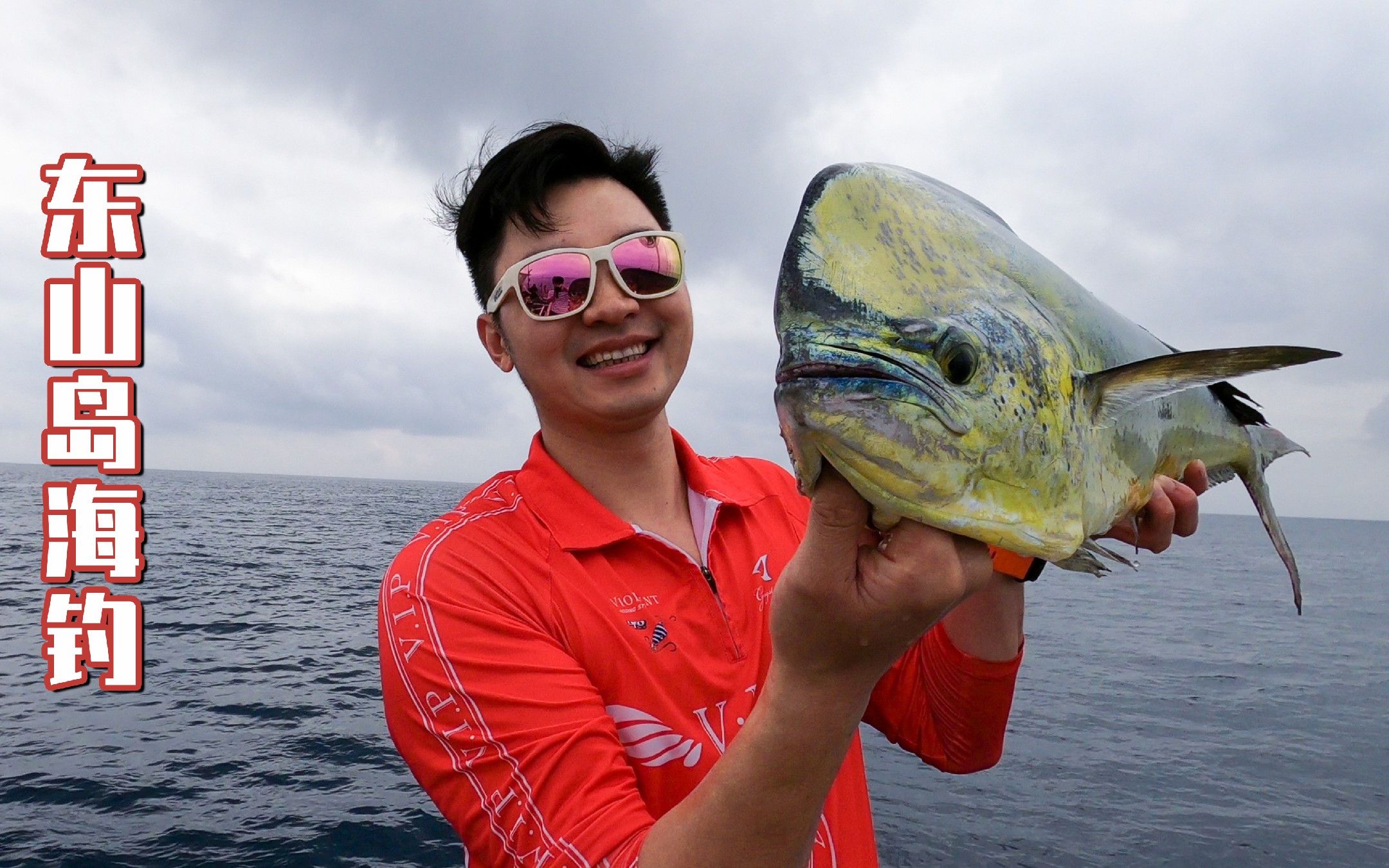 海里浮台聚集了很多海鱼,约了几位好友过去探钓一番哔哩哔哩bilibili