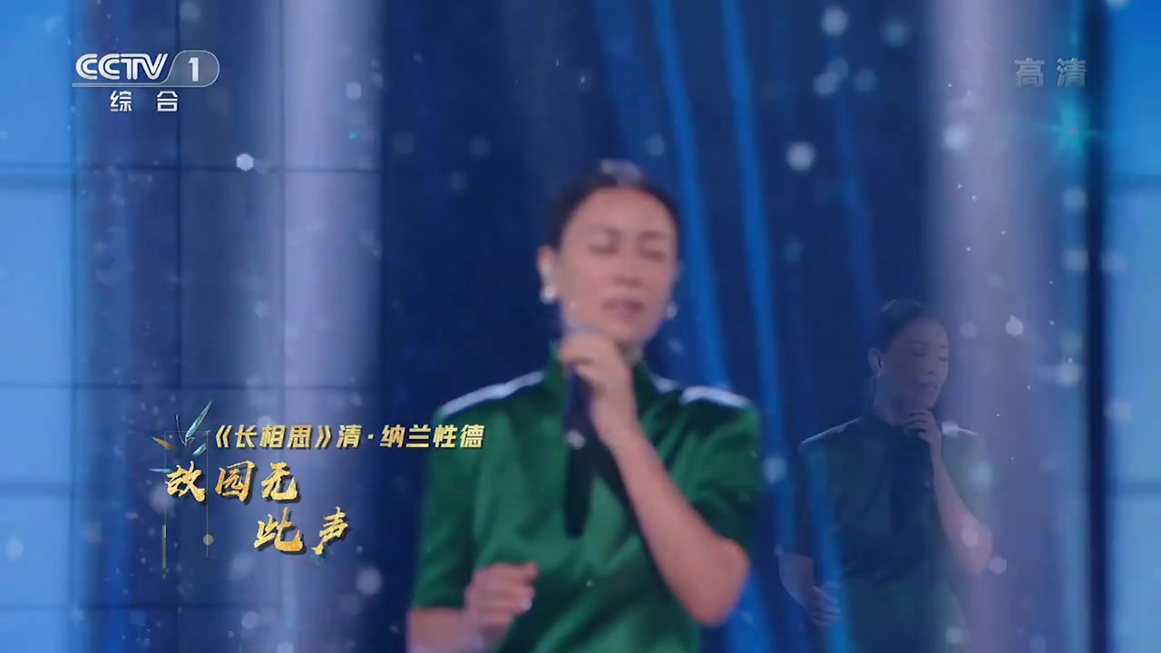 [图]那英《山水又一程》（一小时循环版）_ 华语音乐电视 Music TV