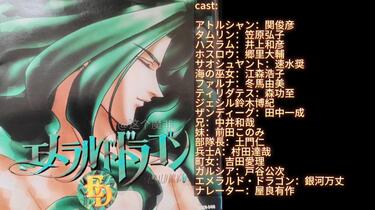 「エメラルドドラゴン」ドラマ・シリーズVol.1〜Vol.5 Amazon.co.jp: 「エメラルドドラゴン」ドラマ・シリーズ(1): ミュージック