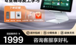 网易有道Y10智能学习平板学习机小初高学生早教机家教机学习神器【文化用品】哔哩哔哩bilibili