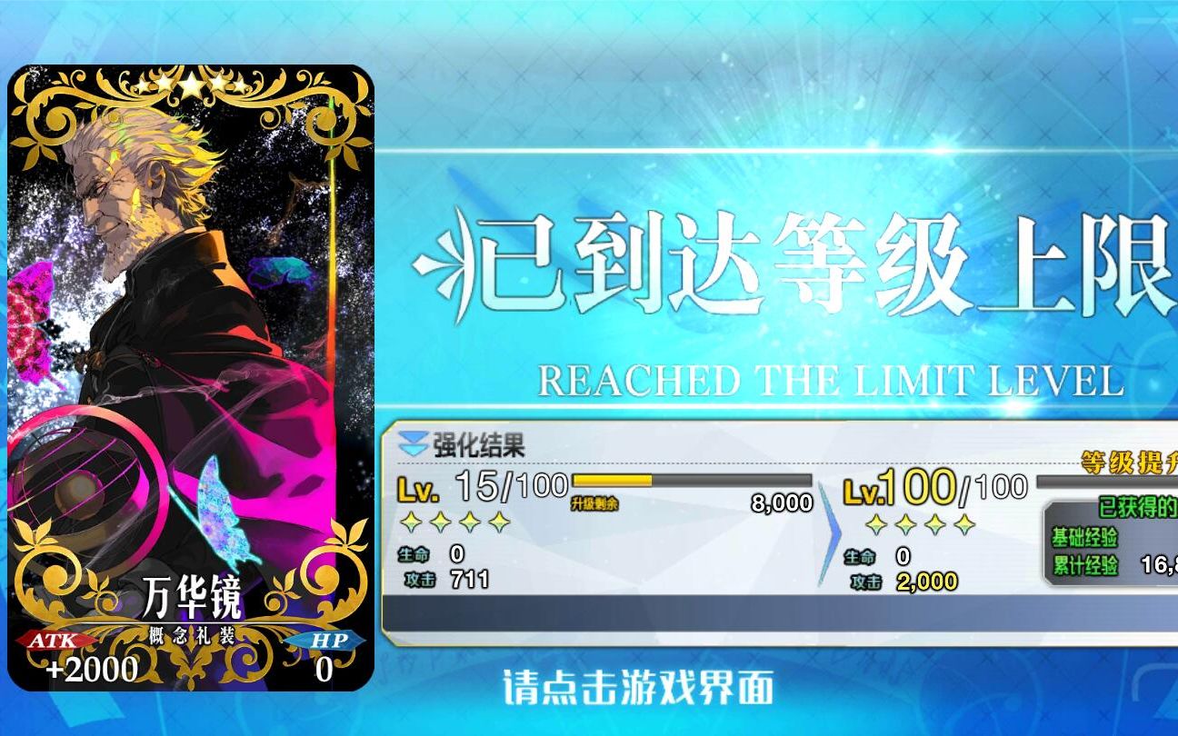 [fgo]分享个人搓丸子方法