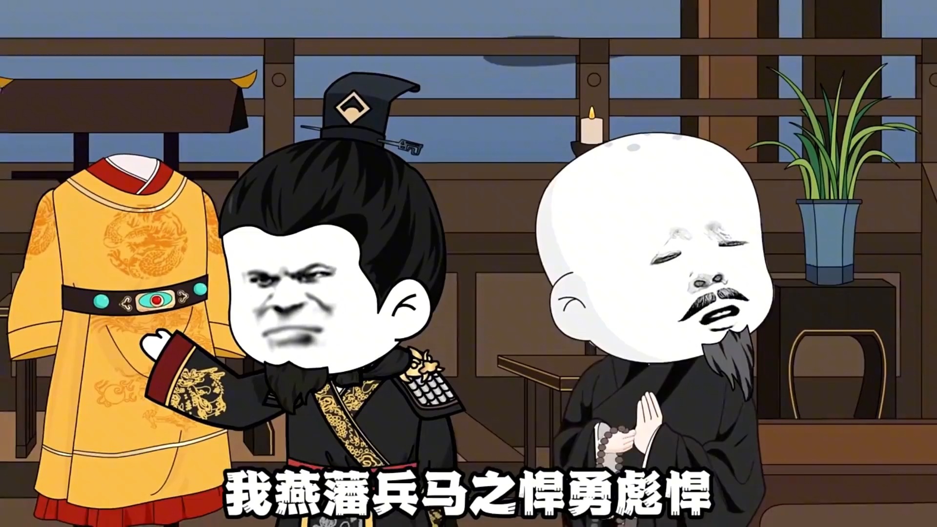 【大明皇太孙】 第48集 朱元璋赏赐朱棣龙袍