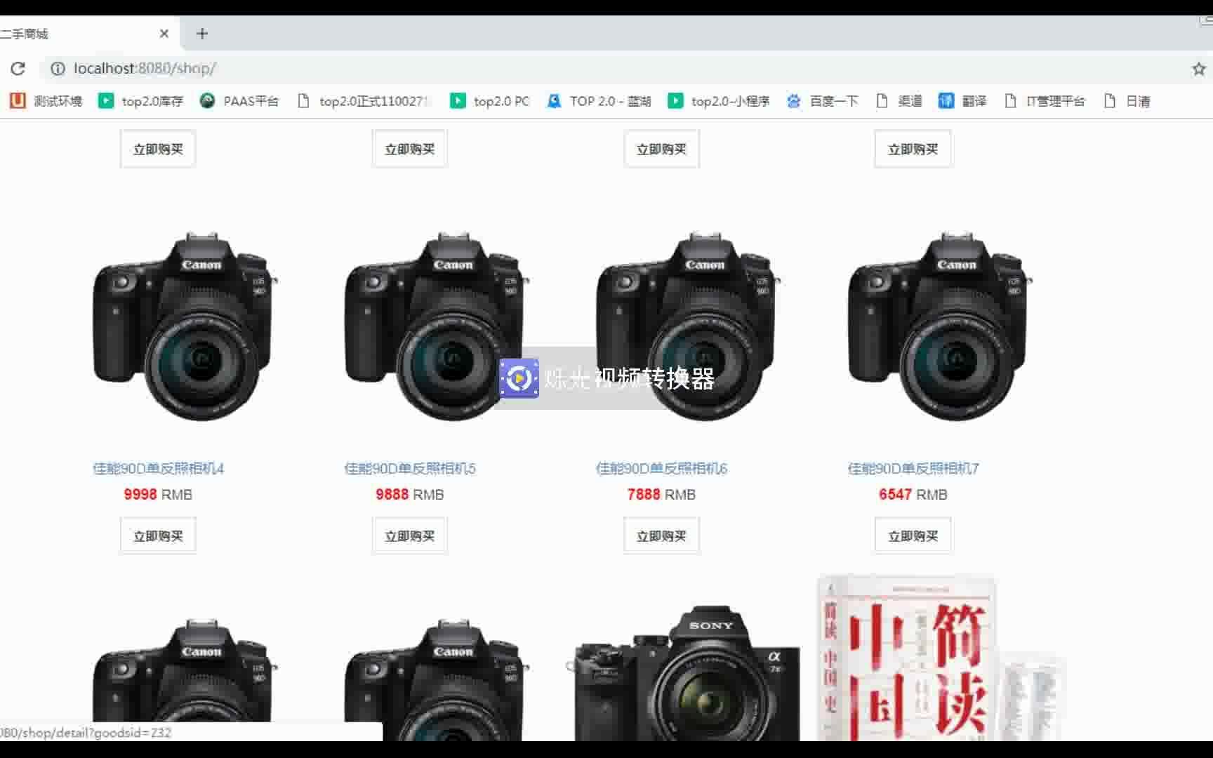 【java毕业设计】springboot校园二手网java闲置物品交易平台源码哔哩哔哩bilibili