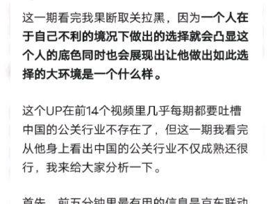 如何评价X站唯一讲述者关于黑神话联动京东的视频黑神话