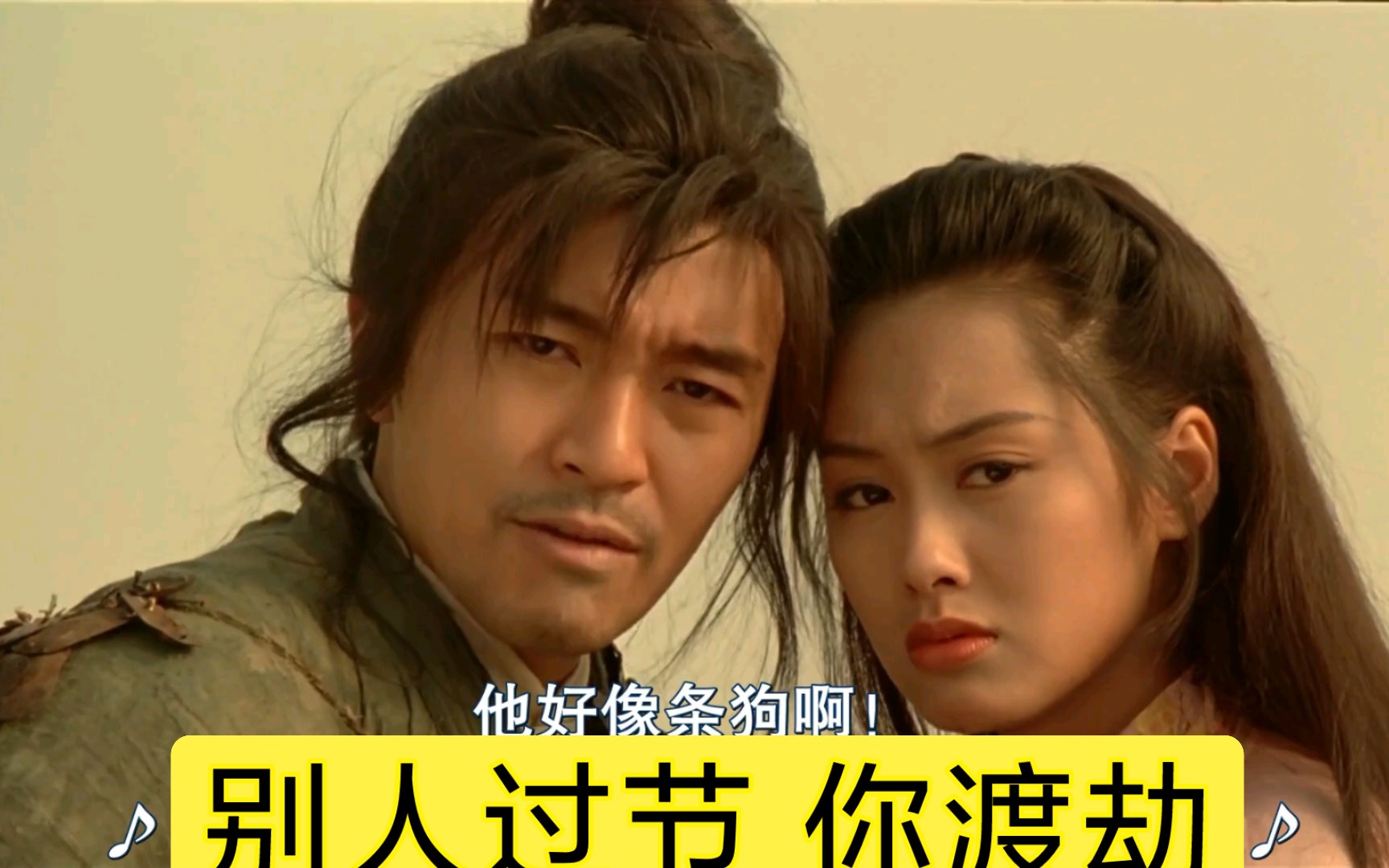 七夕, 从来不是情人节!别人过节,你却渡劫