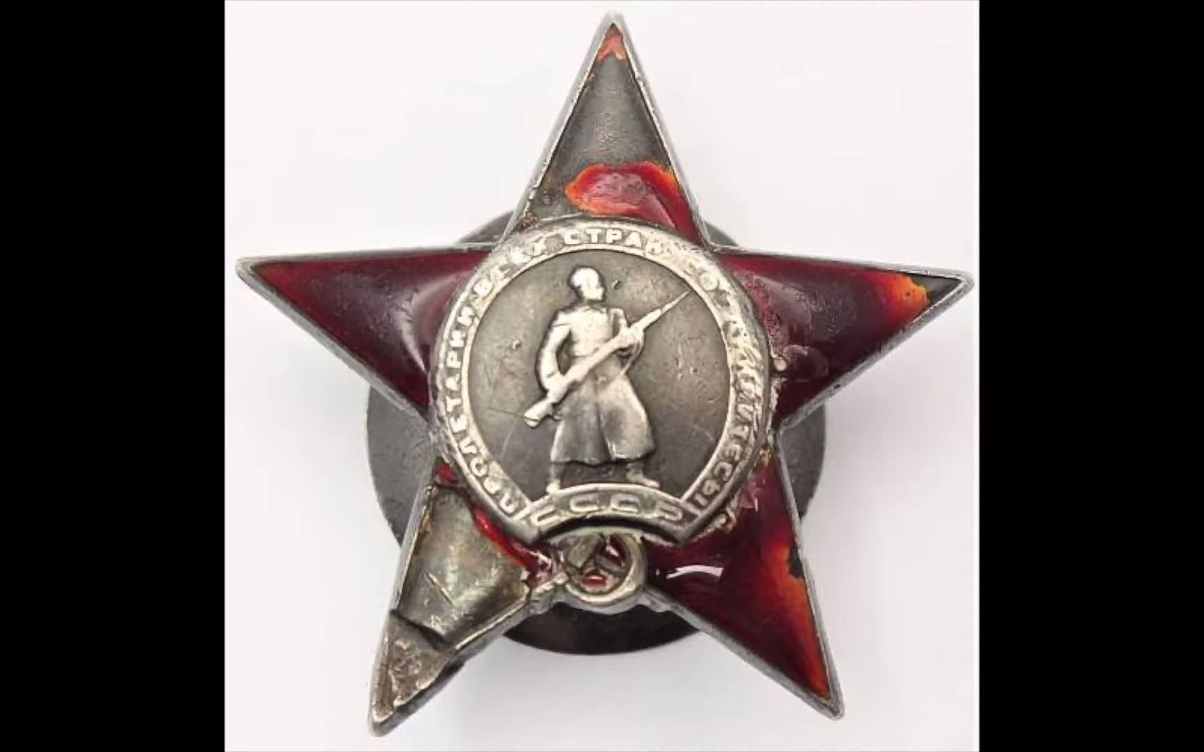 苏联红星勋章