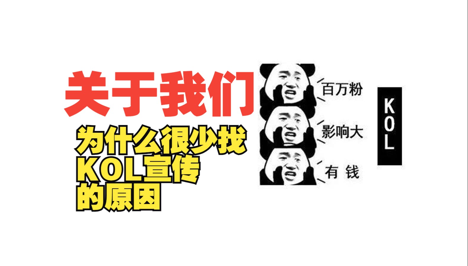 GI加速器怎么不找KOL宣传?关于作为一款免费加速器 如何做增长的想法分享游戏杂谈