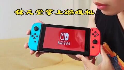 开箱任天堂Nintendo Switch 国行版开箱！_哔哩哔哩_bilibili