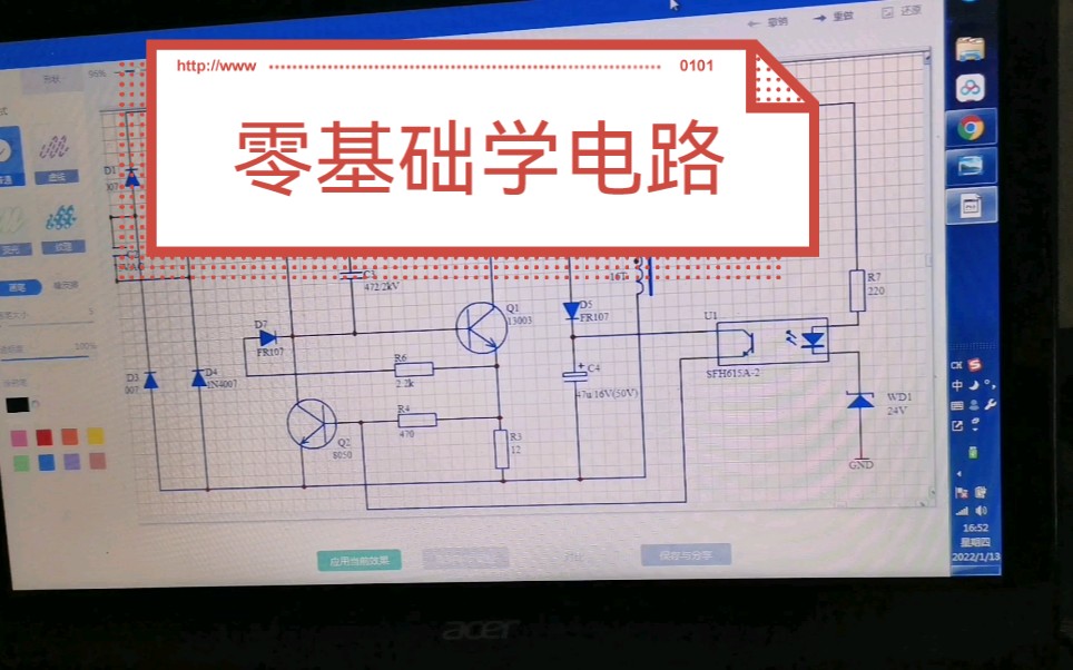 自激振荡电路讲解,了解每个元器件的作用哔哩哔哩bilibili