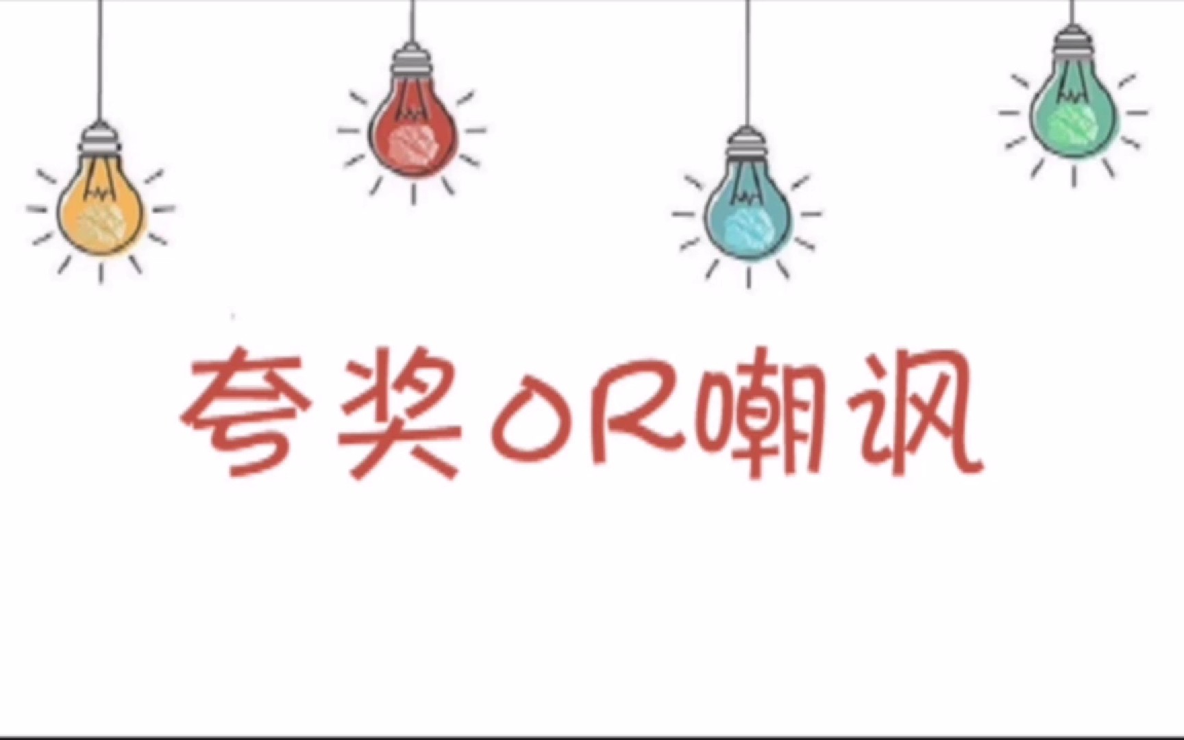 【孤存】来自存存的“夸奖”哔哩哔哩bilibili