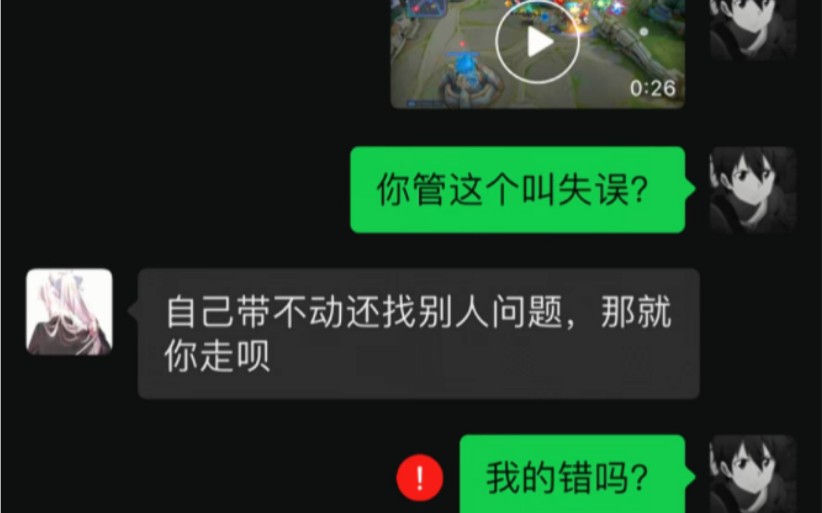 难道这也是我的错吗?