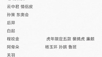 2021.12月开始 王者荣耀将要出的皮肤汇总 是网上收集到的靠谱爆料信息整理后的 准确且负责的哔哩哔哩bilibili