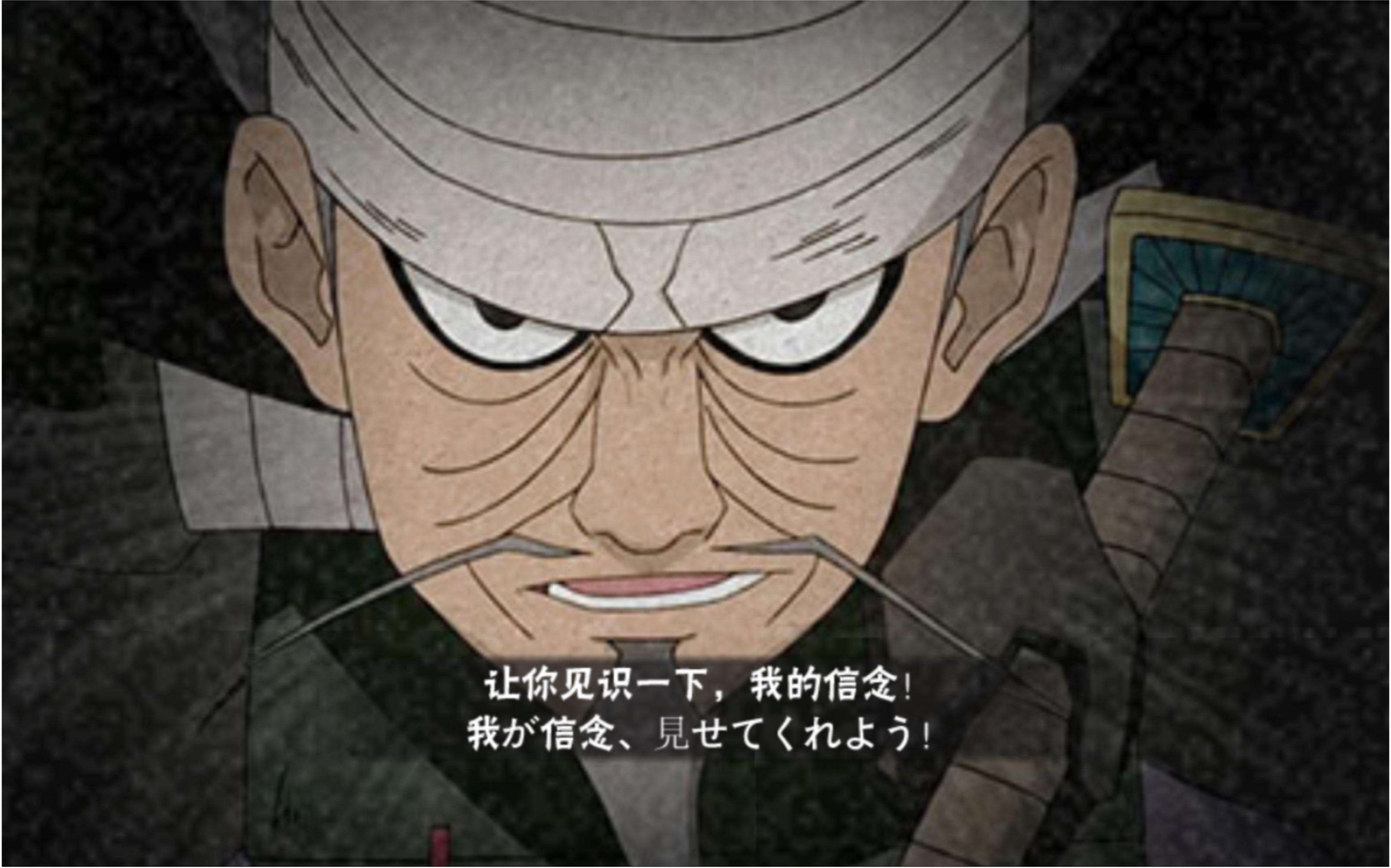 三船主场 居合斩的艺术!