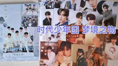 马嘉祺】梦境之物pb 周边开箱时代少年团少年Vol12 官周_哔哩哔哩